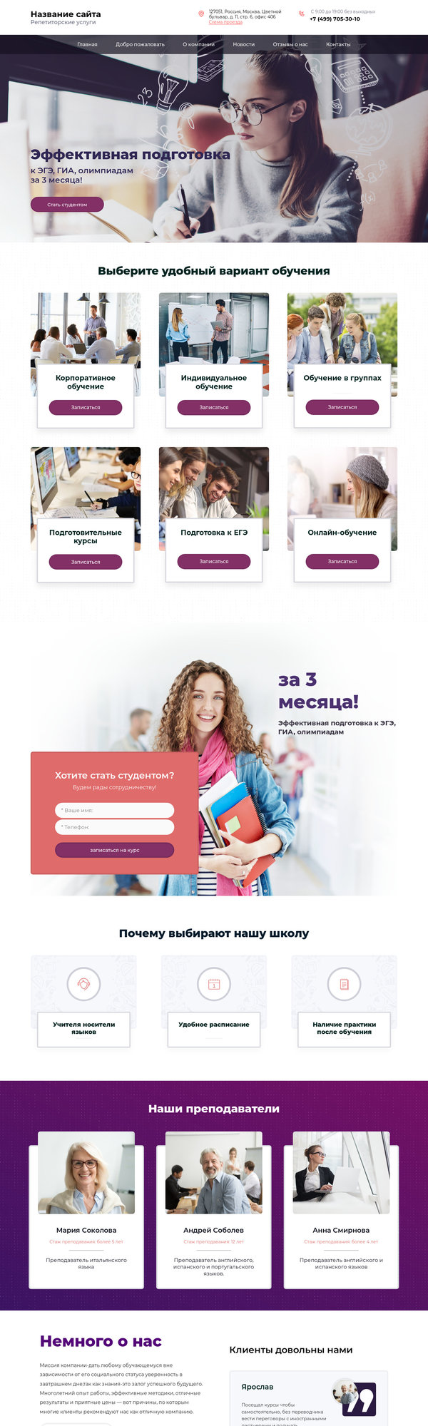 Дизайн № 77663