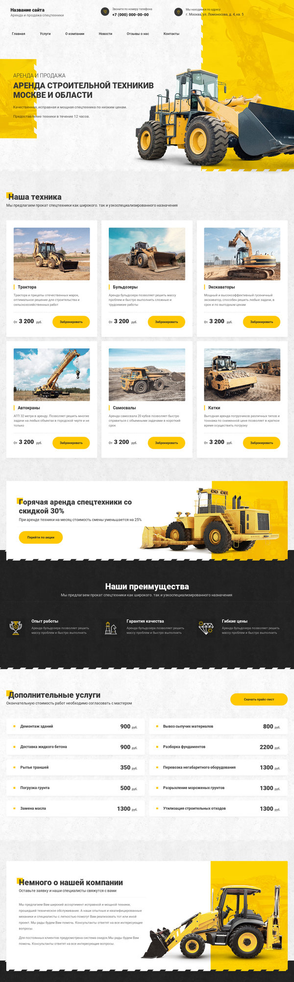 Дизайн № 77694