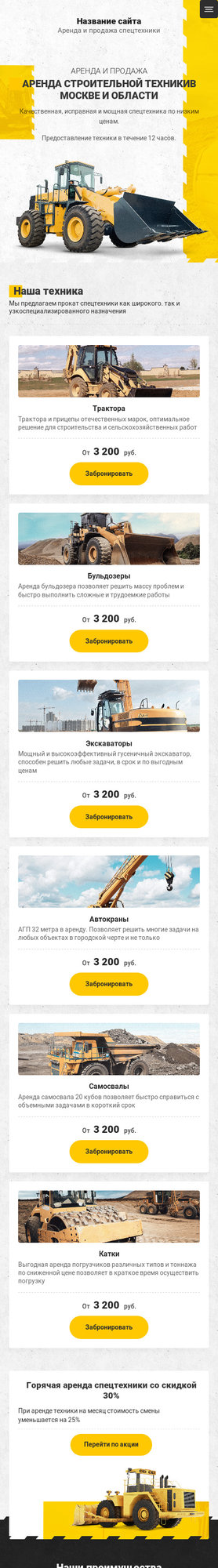 Мобильная версия дизайна № 77694