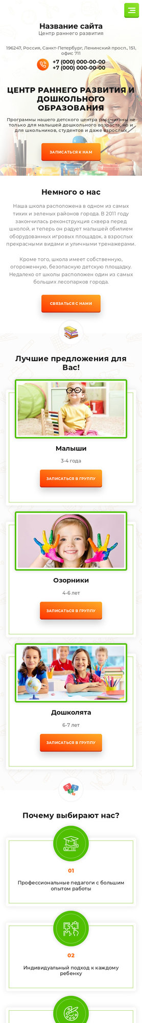 Мобильная версия дизайна № 77739