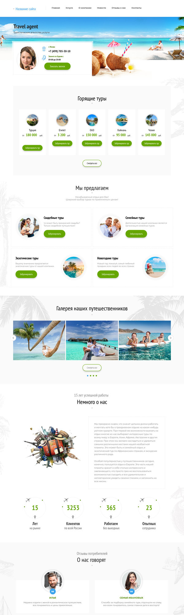 Дизайн № 77716