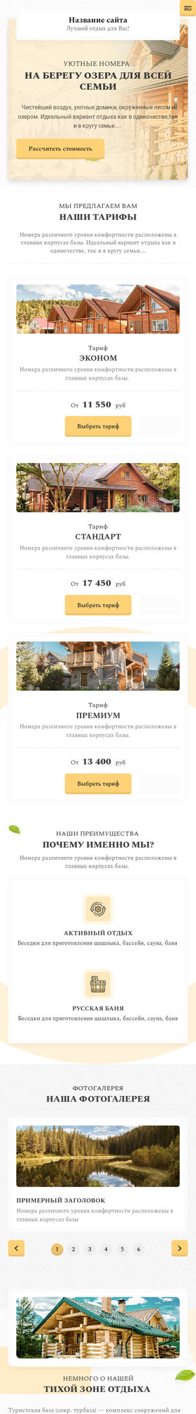 Мобильная версия дизайна № 77698