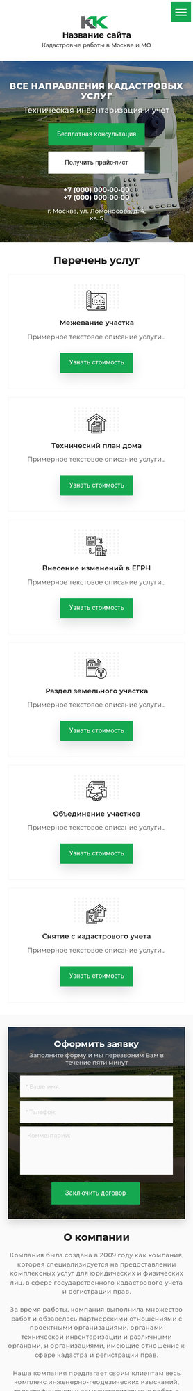Мобильная версия дизайна № 77731