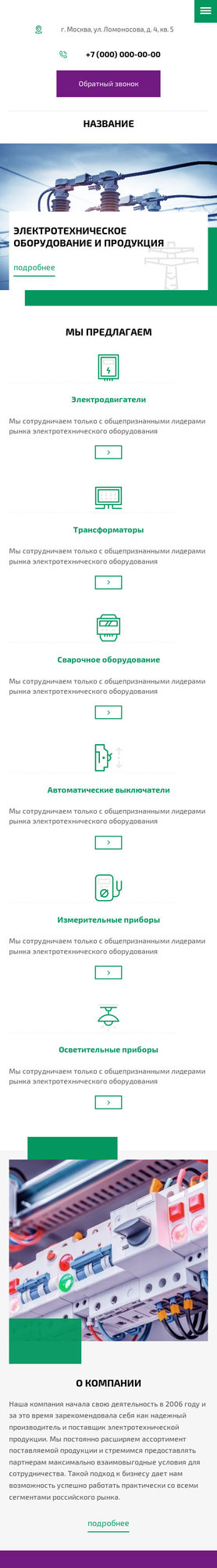 Мобильная версия дизайна № 77719