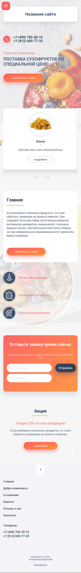 Мобильная версия дизайна № 77723