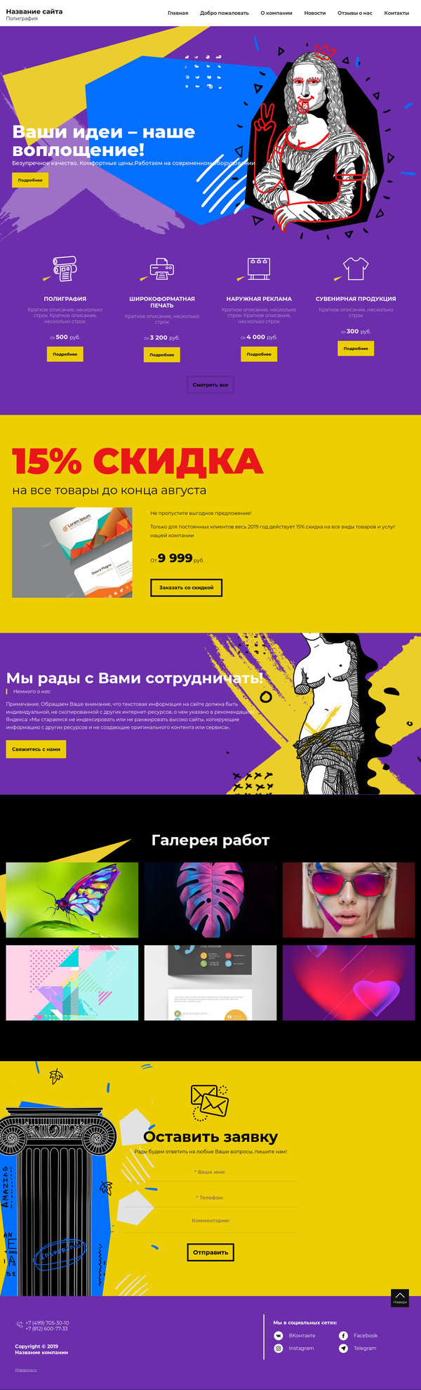 Дизайн № 77747