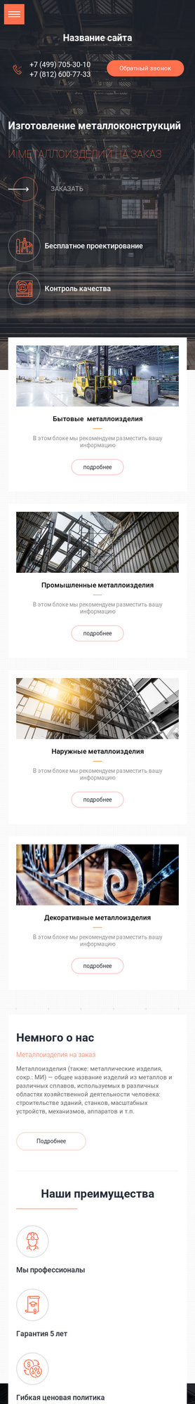 Мобильная версия дизайна № 77746