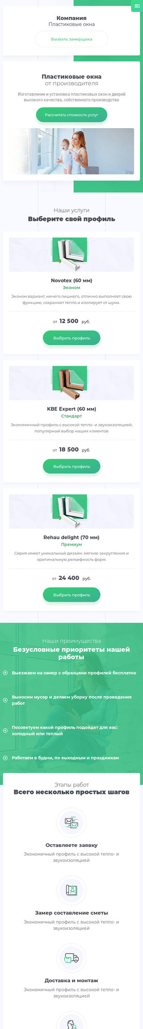 Мобильная версия дизайна № 77773
