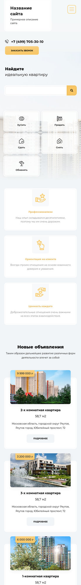 Мобильная версия дизайна № 77933