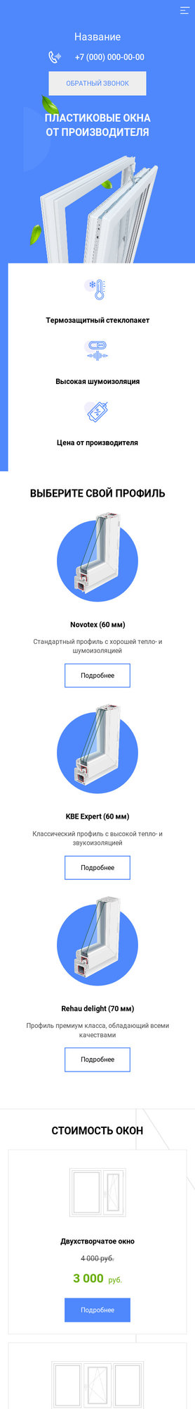 Мобильная версия дизайна № 77787