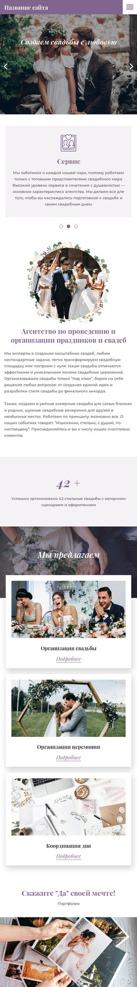 Мобильная версия дизайна № 77760