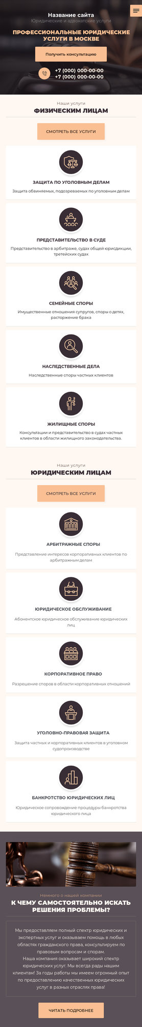Мобильная версия дизайна № 77904