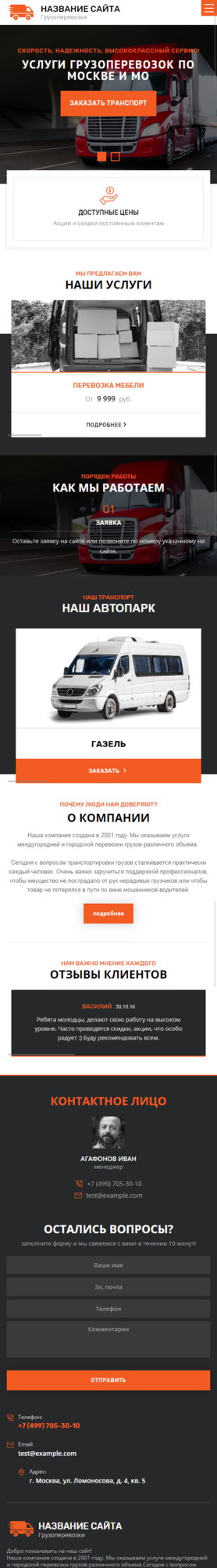 Мобильная версия дизайна № 77759