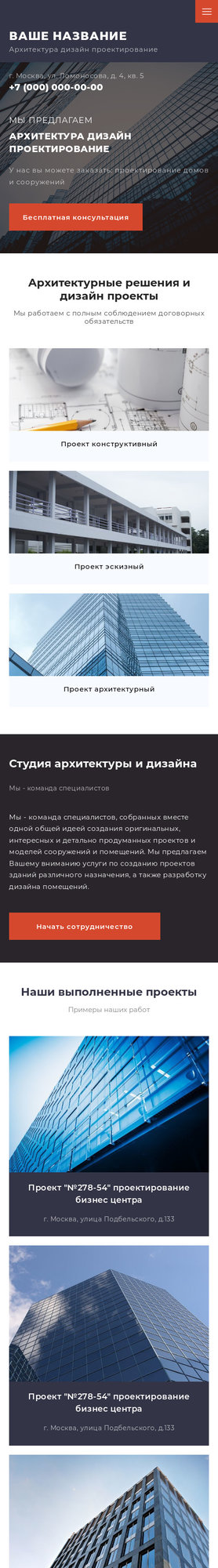 Мобильная версия дизайна № 77828