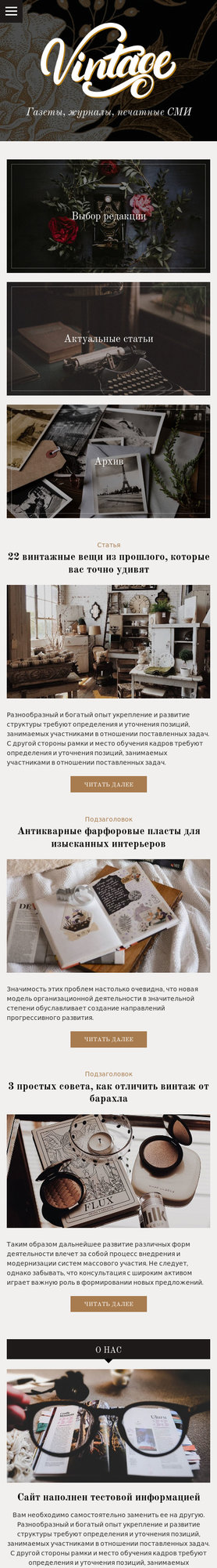 Мобильная версия дизайна № 77756