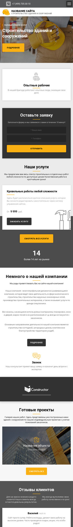 Мобильная версия дизайна № 77780