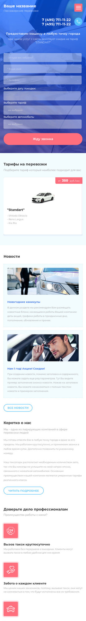 Мобильная версия дизайна № 77806