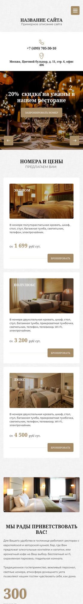 Мобильная версия дизайна № 77965