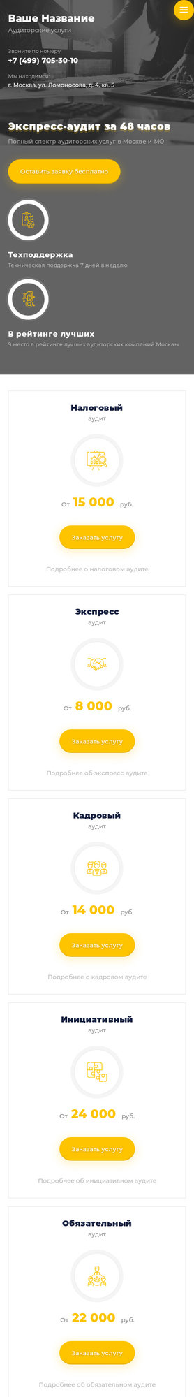 Мобильная версия дизайна № 77816