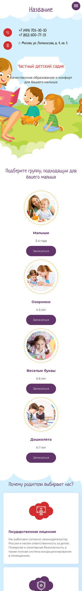 Мобильная версия дизайна № 77805