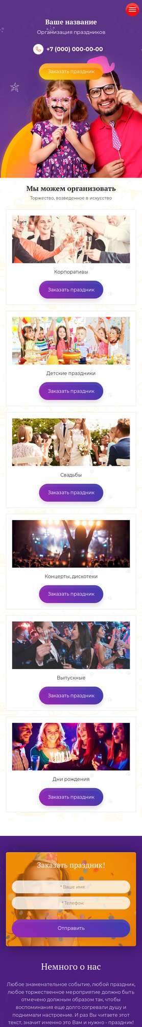 Мобильная версия дизайна № 77831