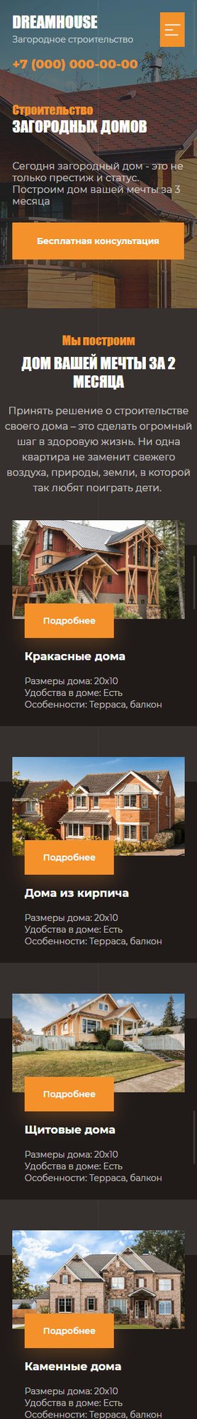 Мобильная версия дизайна № 77820