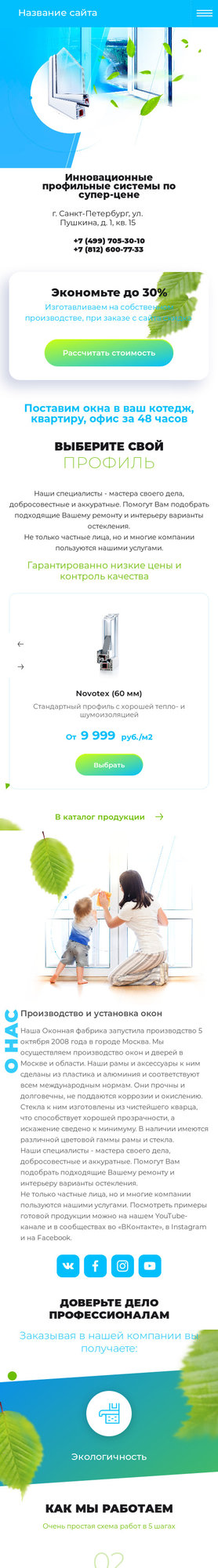 Мобильная версия дизайна № 77824