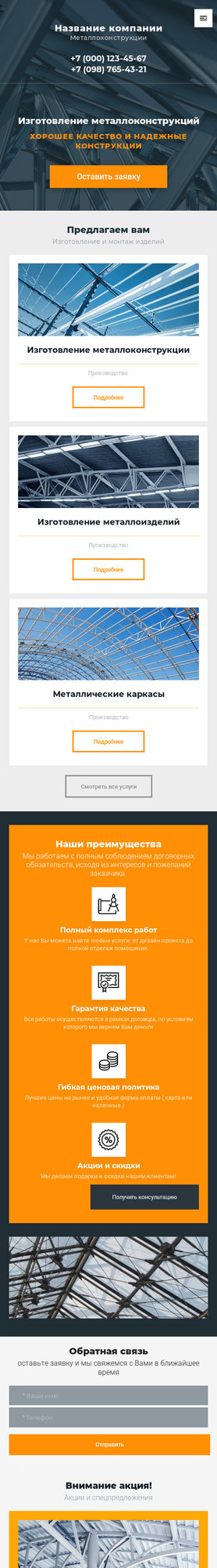 Мобильная версия дизайна № 77906