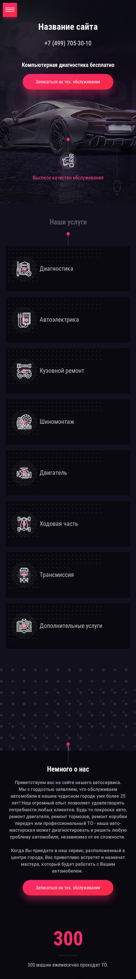 Мобильная версия дизайна № 77836