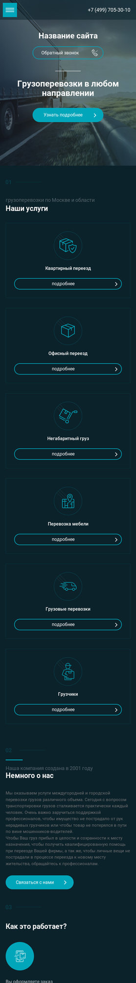 Мобильная версия дизайна № 77849
