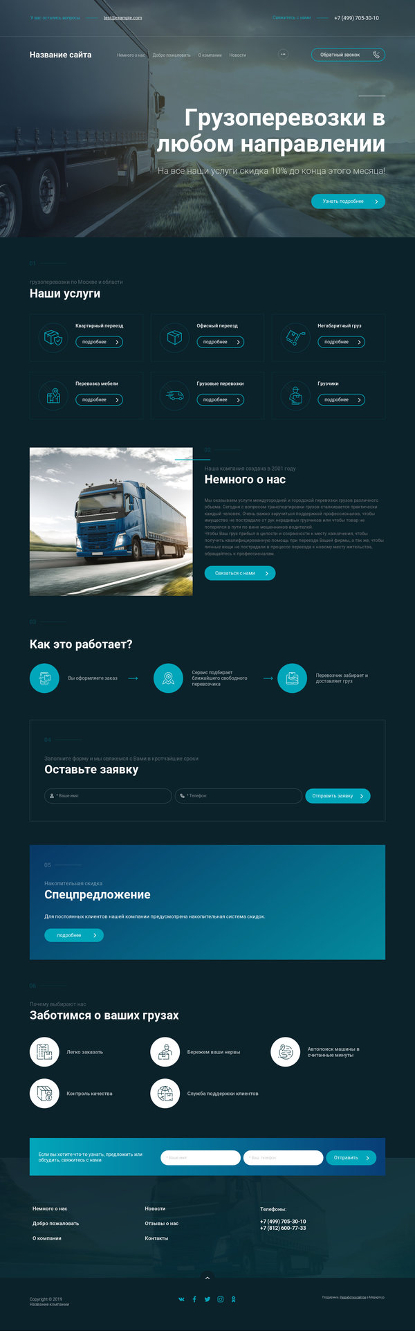Дизайн № 77849