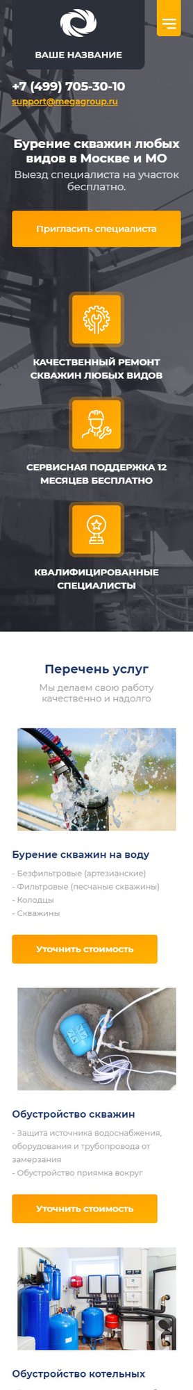 Мобильная версия дизайна № 77908
