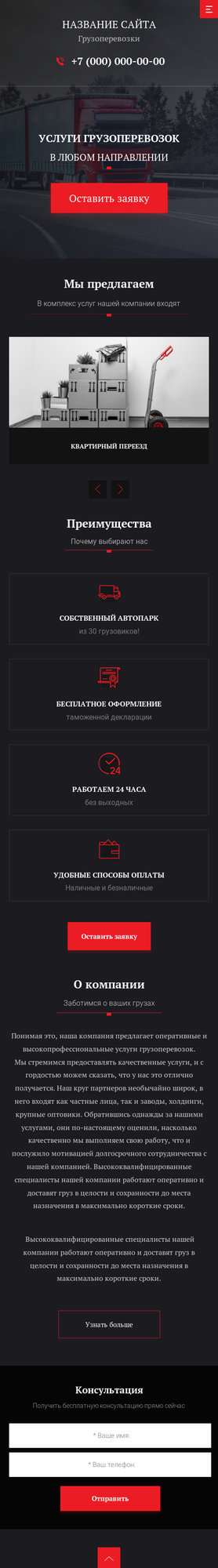 Мобильная версия дизайна № 77909