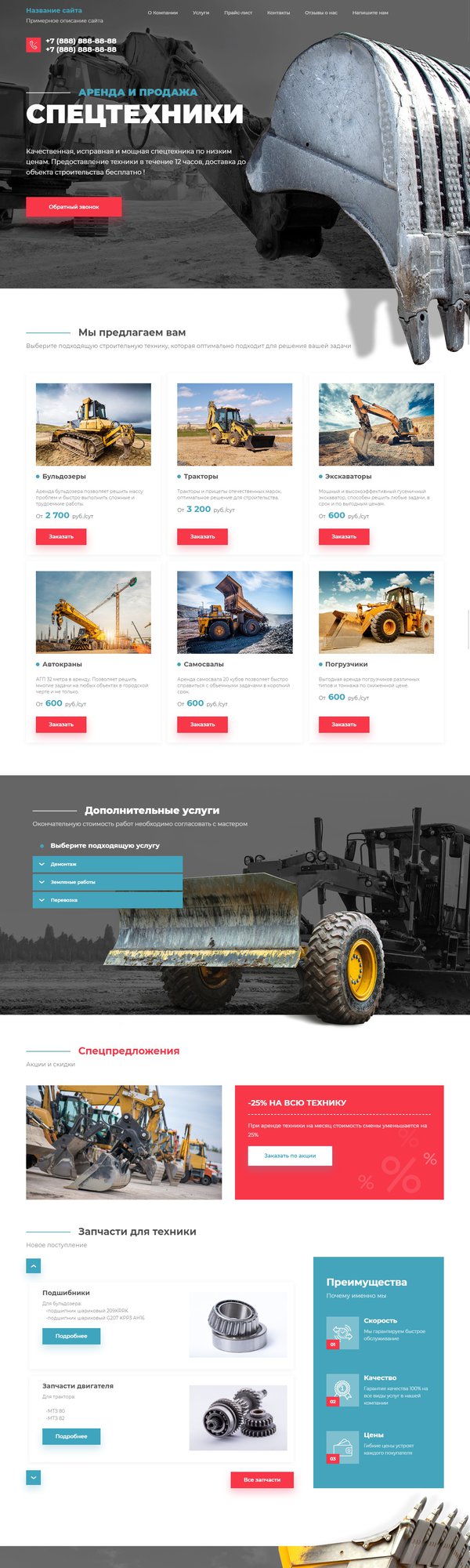 Дизайн № 77954