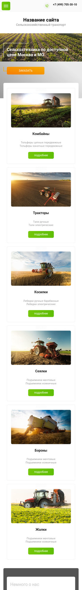 Мобильная версия дизайна № 77917