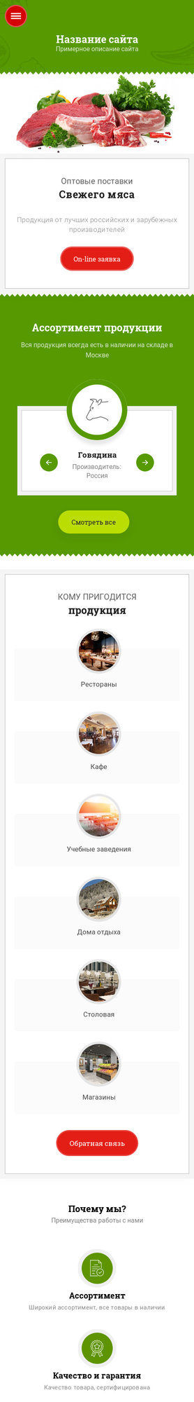Мобильная версия дизайна № 78051