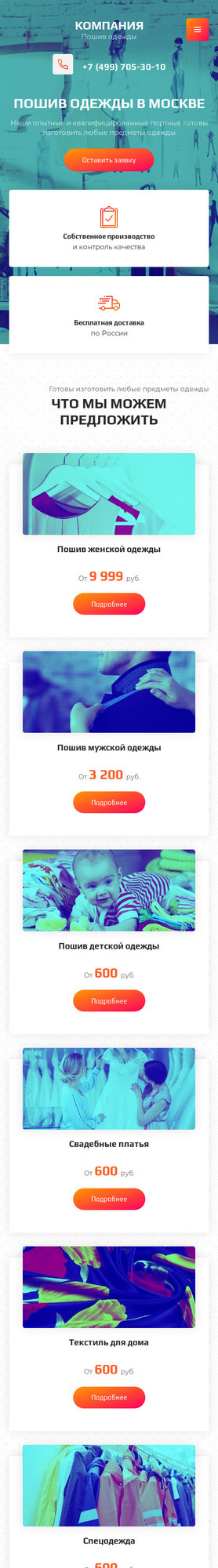 Мобильная версия дизайна № 78000