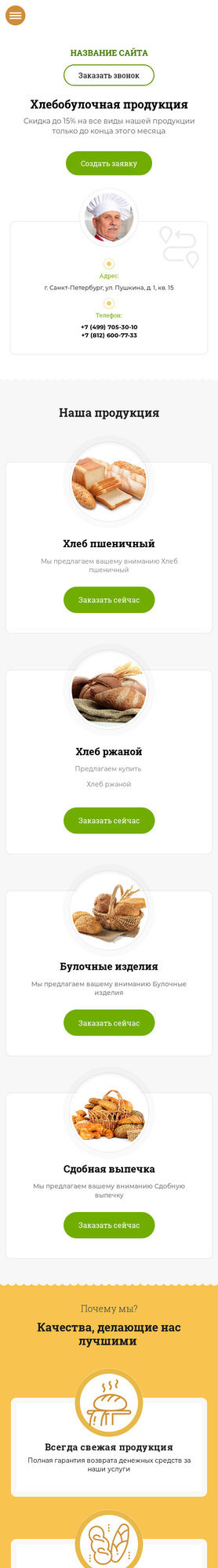 Мобильная версия дизайна № 77951