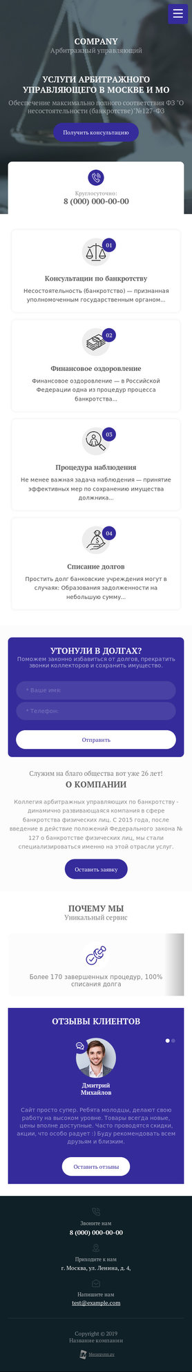 Мобильная версия дизайна № 78008