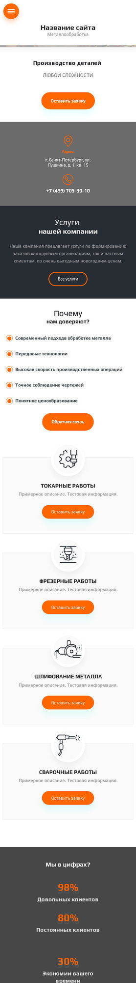 Мобильная версия дизайна № 77973