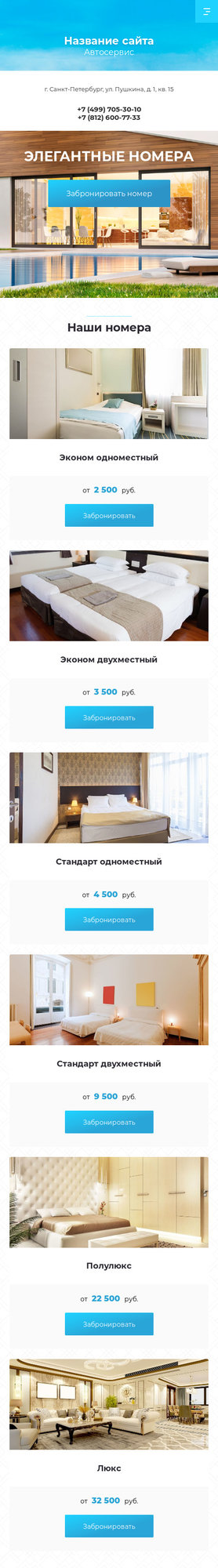 Мобильная версия дизайна № 77948