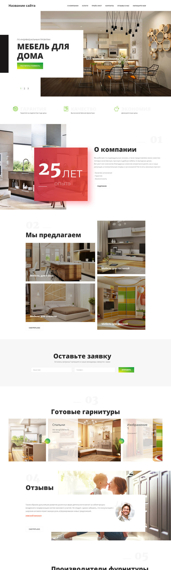 Дизайн № 77986
