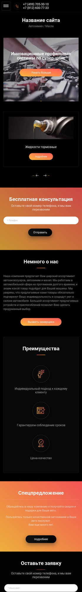 Мобильная версия дизайна № 77987