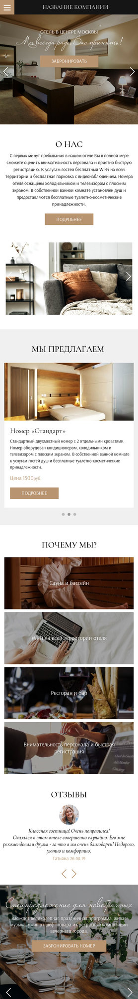 Мобильная версия дизайна № 78017