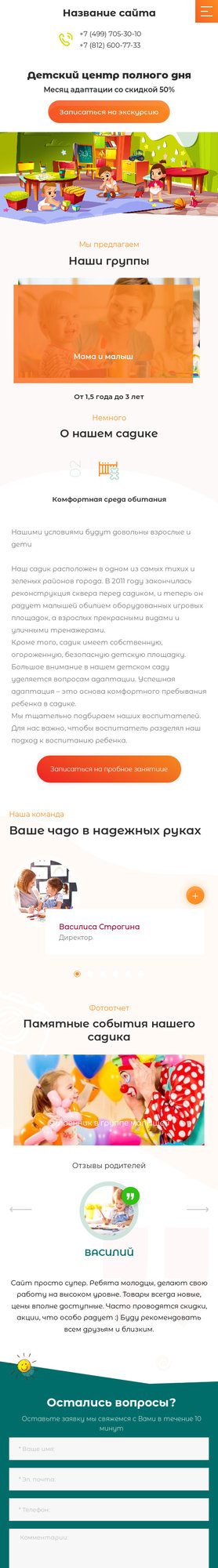 Мобильная версия дизайна № 78030