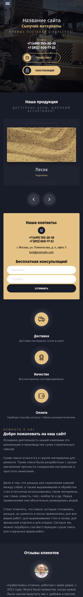 Мобильная версия дизайна № 78042