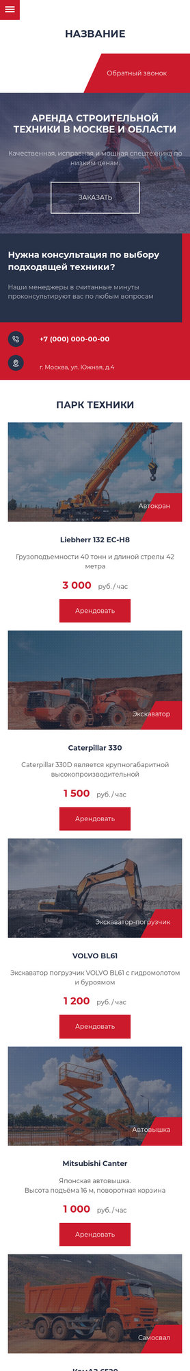 Мобильная версия дизайна № 78110
