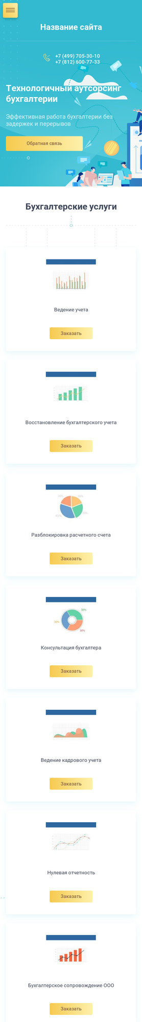 Мобильная версия дизайна № 78049