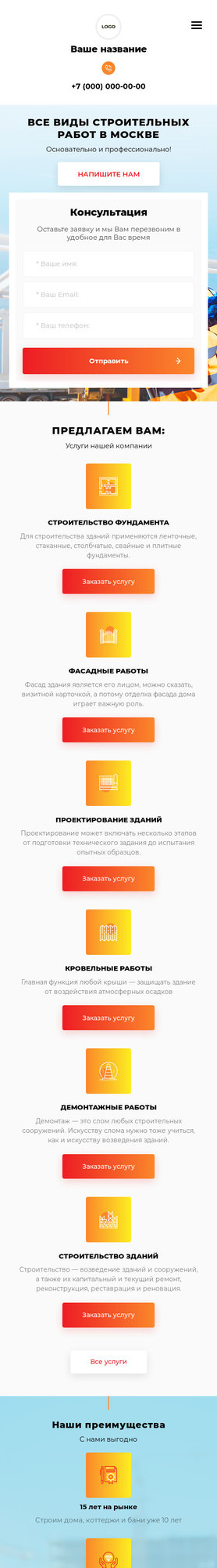 Мобильная версия дизайна № 78105