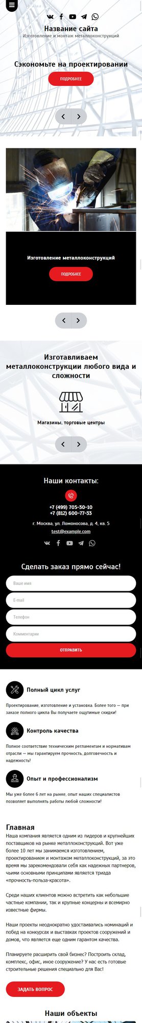 Мобильная версия дизайна № 78126